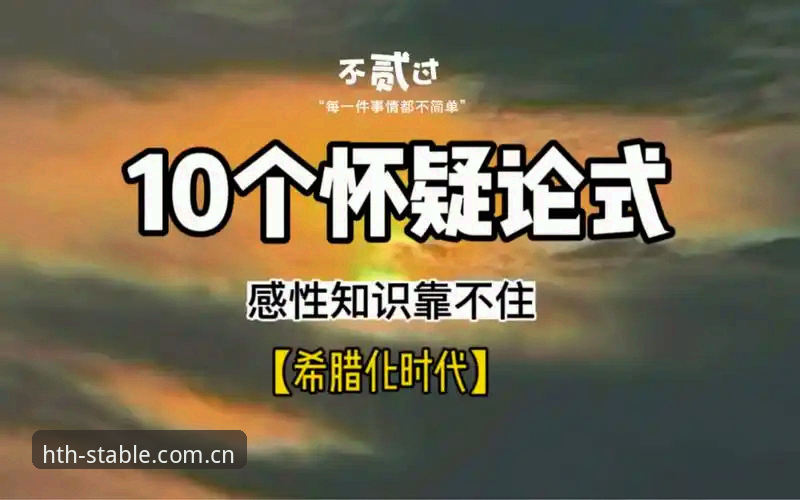 华体会CN登录全攻略 华体会CN登录到底值不值得用?——一个怀疑论者的实测与追问