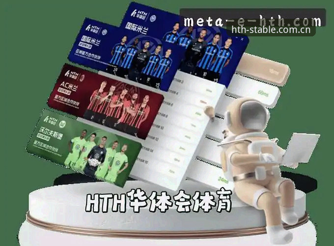 华体会最新版本安装失败 vs 稳定解析速度更放心：华体会体育平台新手选哪个？