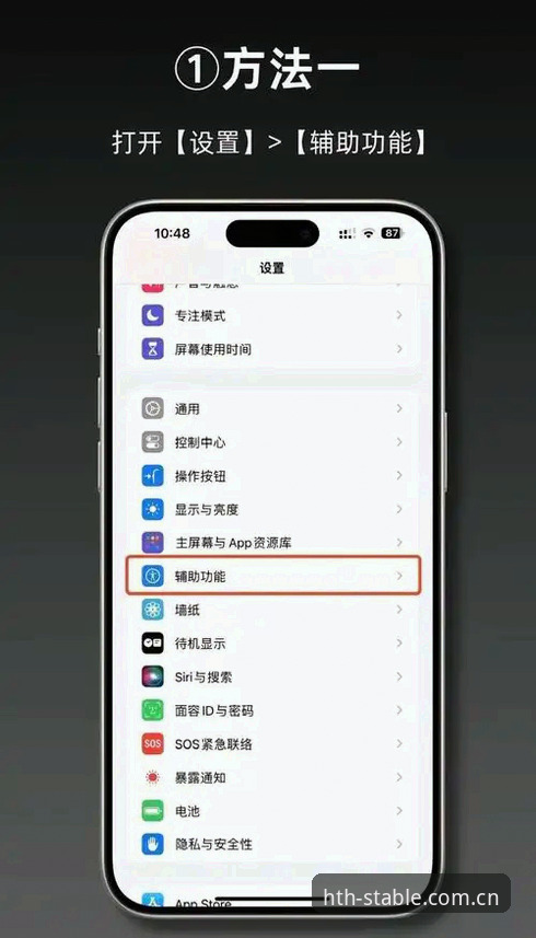2026稳定解析速度更放心苹果版 华体会体育平台苹果版登录畅通指南:从卡顿到秒开的完整配置方案