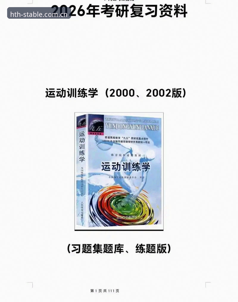 2026稳定解析速度更放心苹果版 华体会体育平台2026稳定解析速度更放心苹果版全面解析:从择路到定心的决策参考